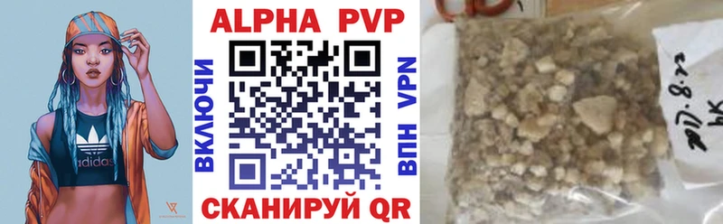Альфа ПВП мука  Купить закладки  Ялта 