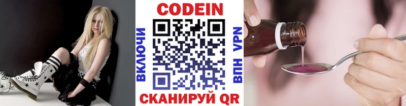 Кодеиновый сироп Lean Purple Drank  Купить  Ялта 