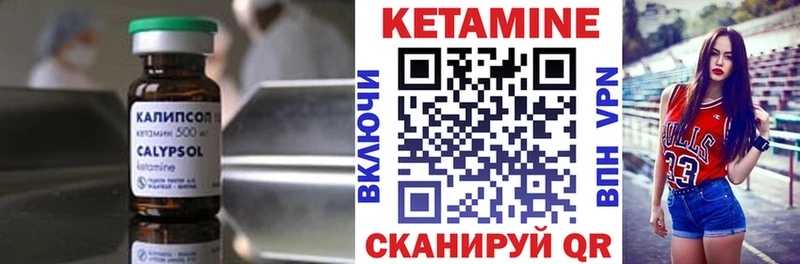 КЕТАМИН ketamine  Купить где  Ялта 