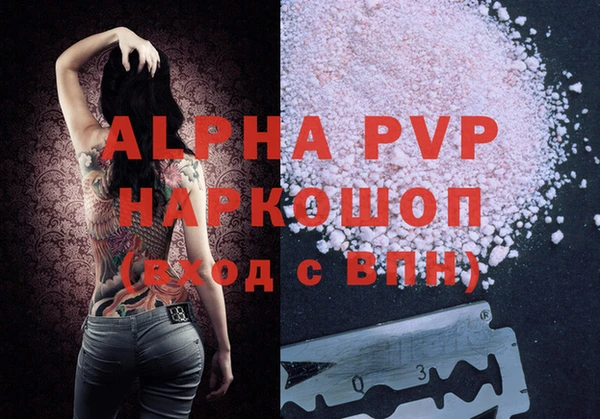 альфа пвп VHQ Арсеньев