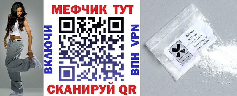 Меф мяу мяу  Ялта 