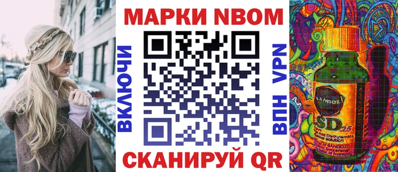 Марки N-bome 1500мкг  Купить закладки  Ялта 
